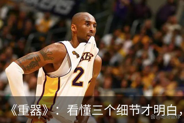 《重器》：看懂三个细节才明白，秦志高其实根本就不值得同情